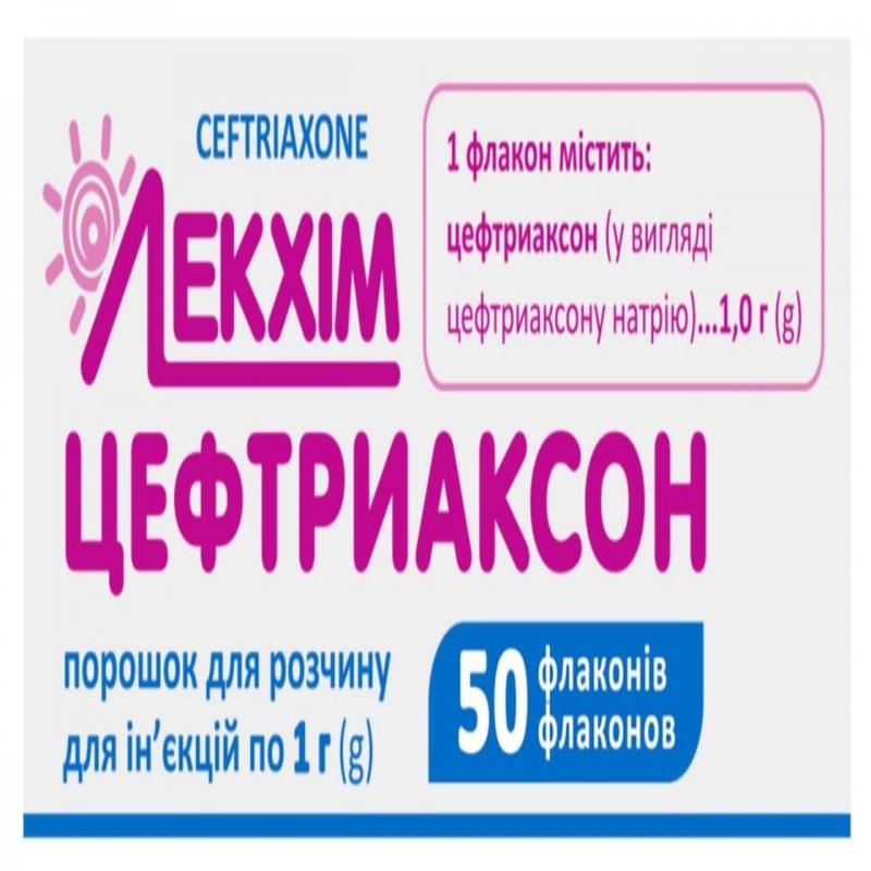 ЦЕФТРИАКСОН, порошок для розчину для ін'єкцій по 1 г у флаконі №50